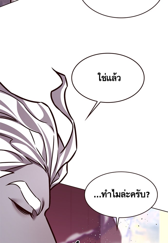 Eleceed - หน้า 85