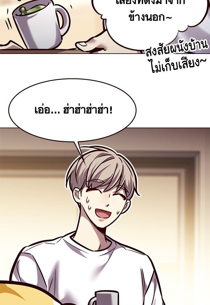 Eleceed - หน้า 16