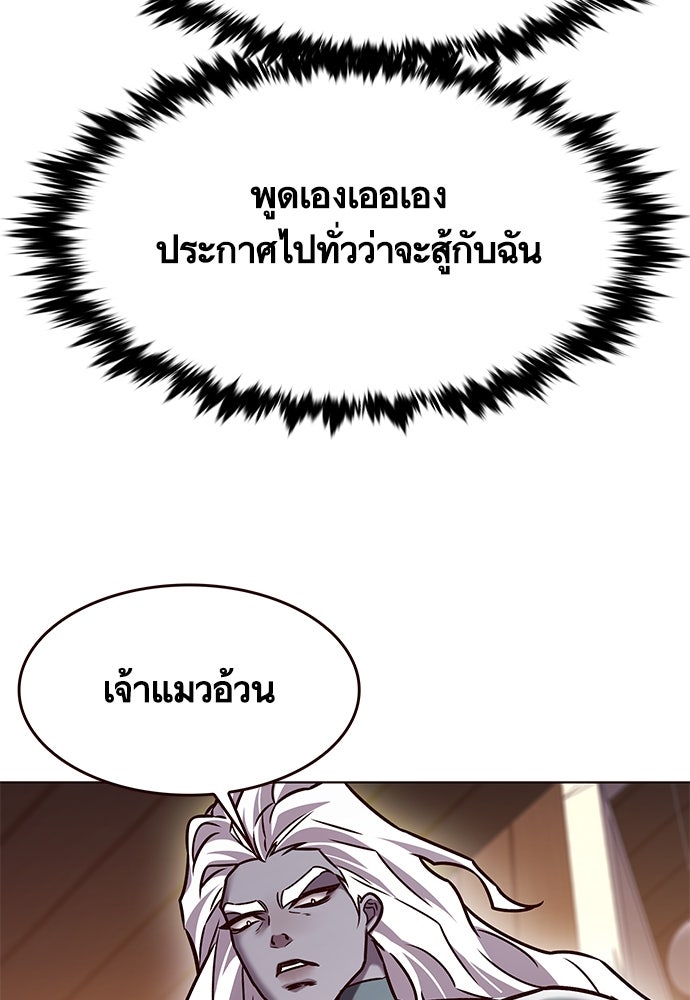 Eleceed - หน้า 29