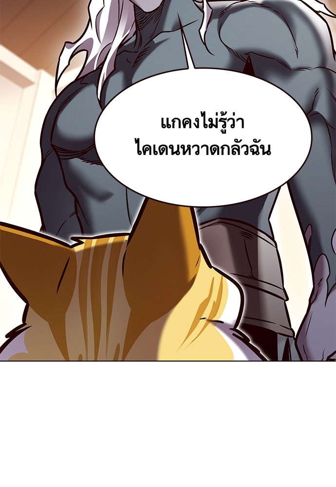 Eleceed - หน้า 30