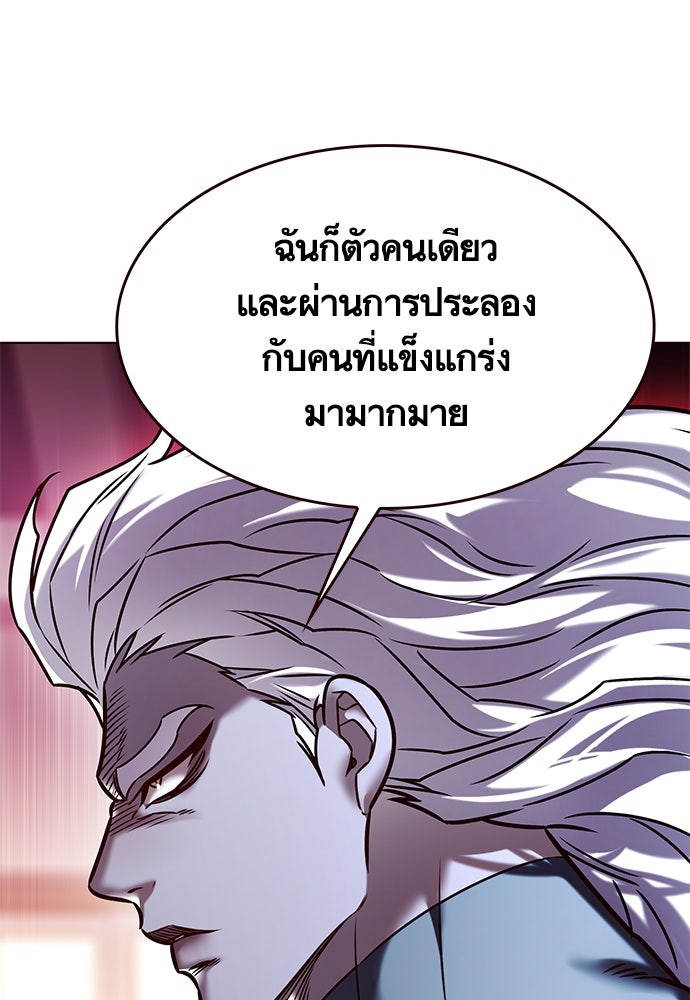 Eleceed - หน้า 36