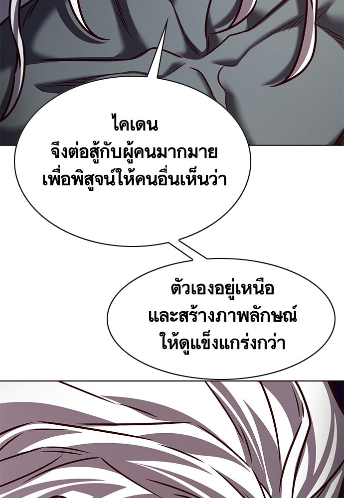 Eleceed - หน้า 40