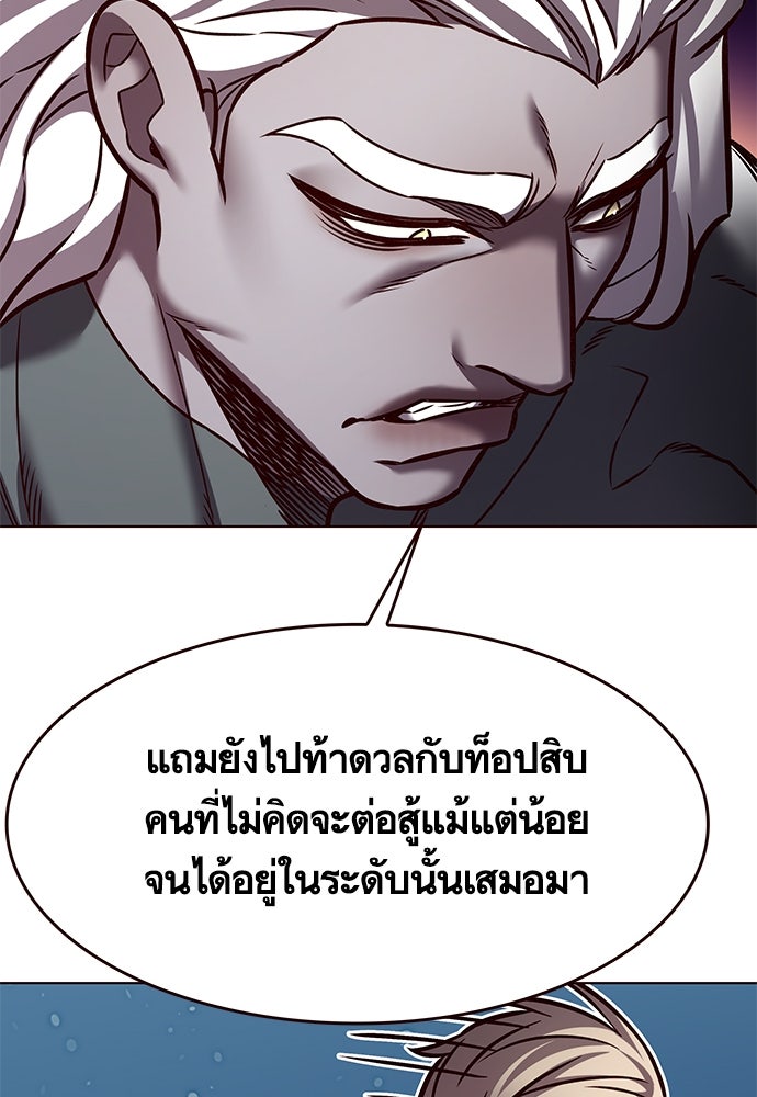 Eleceed - หน้า 41