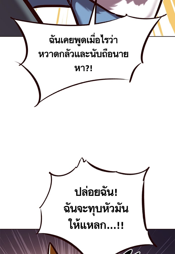 Eleceed - หน้า 48