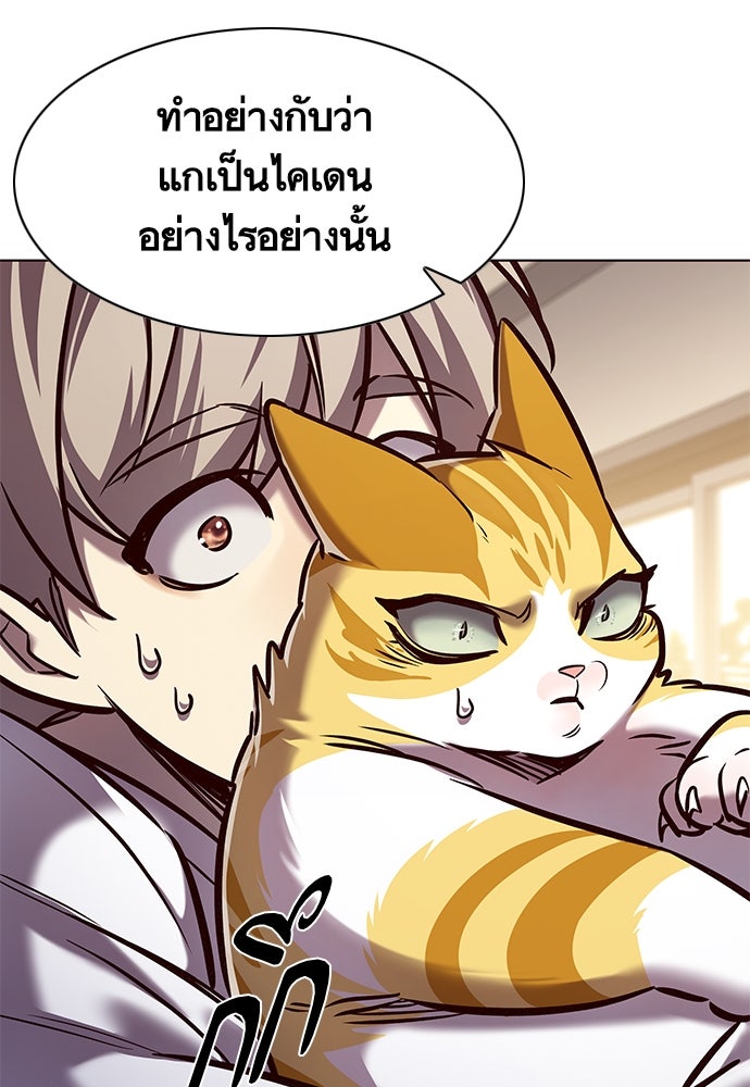 Eleceed - หน้า 52