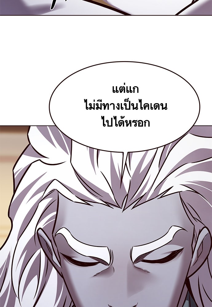 Eleceed - หน้า 53