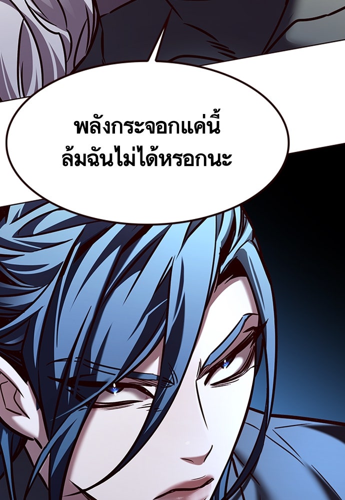 Eleceed - หน้า 83
