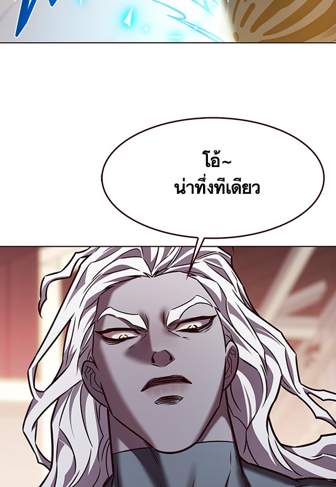 Eleceed - หน้า 95