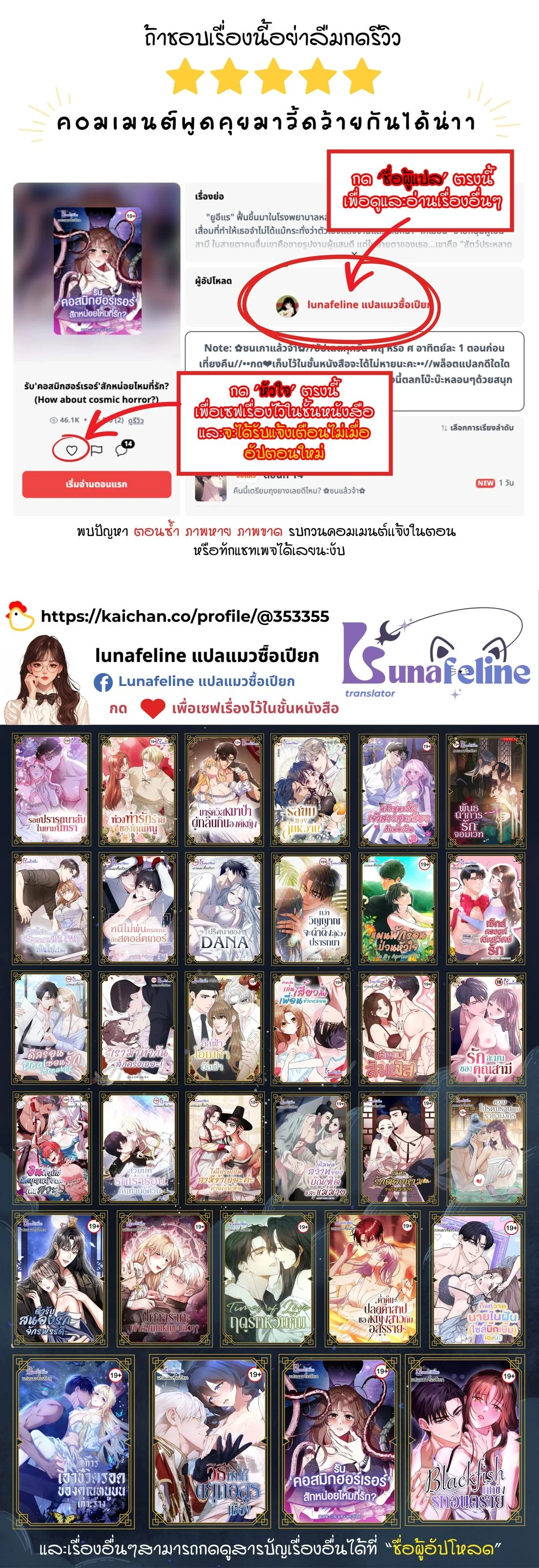 Anyway, We Got Married - ไหนๆเราก็แต่งงานกันแล้วนี่คะ? - หน้า 38