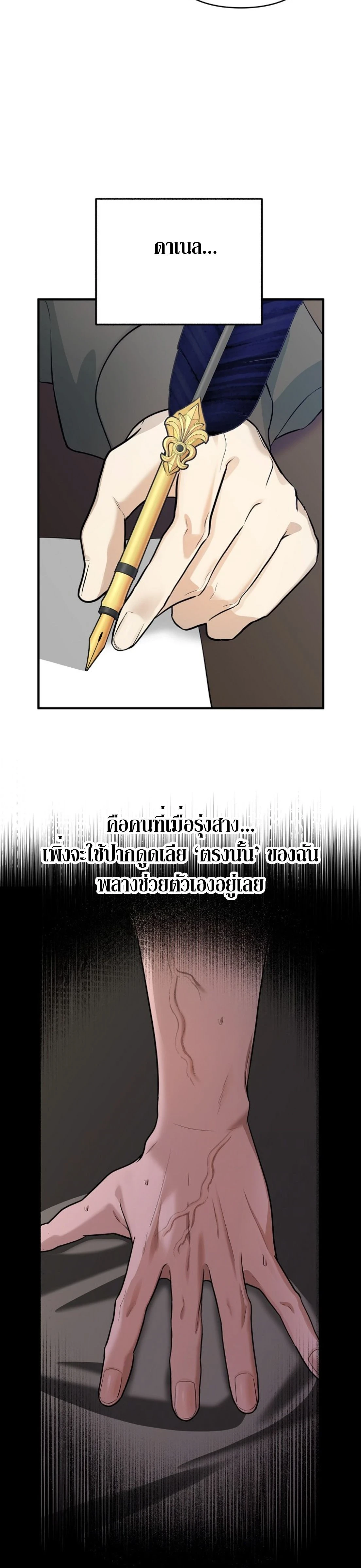 Anyway, We Got Married - ไหนๆเราก็แต่งงานกันแล้วนี่คะ? - หน้า 5