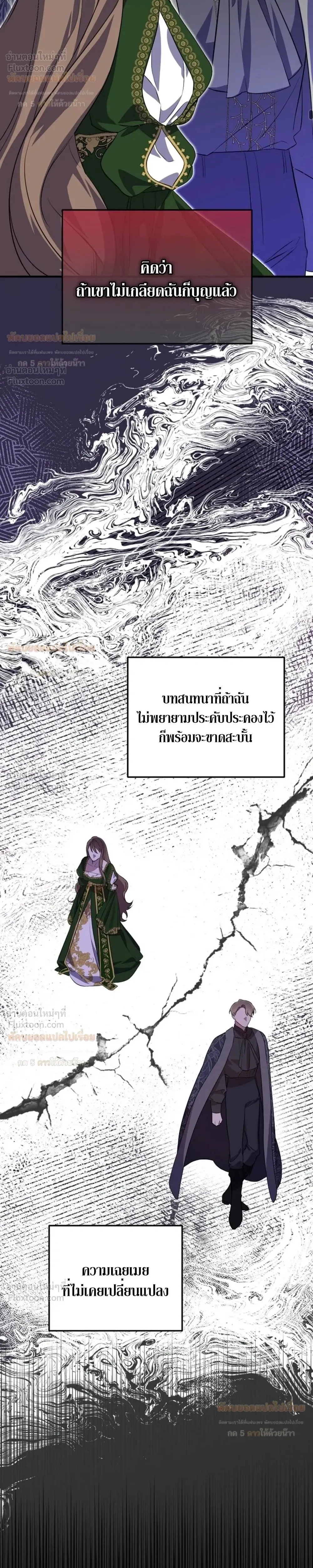 Anyway, We Got Married - ไหนๆเราก็แต่งงานกันแล้วนี่คะ? - หน้า 14