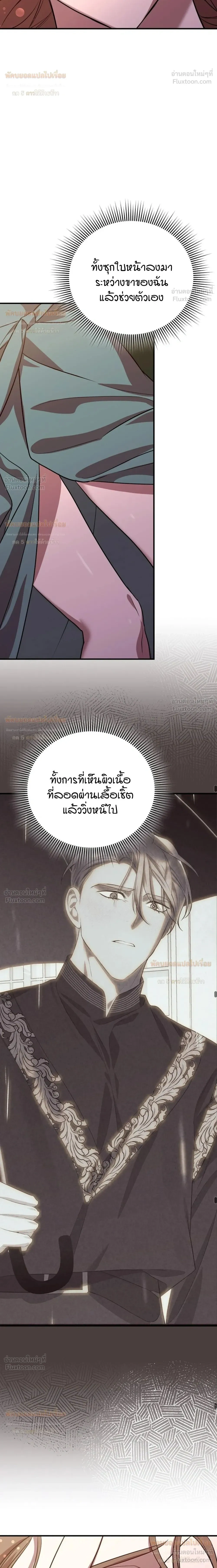 Anyway, We Got Married - ไหนๆเราก็แต่งงานกันแล้วนี่คะ? - หน้า 16