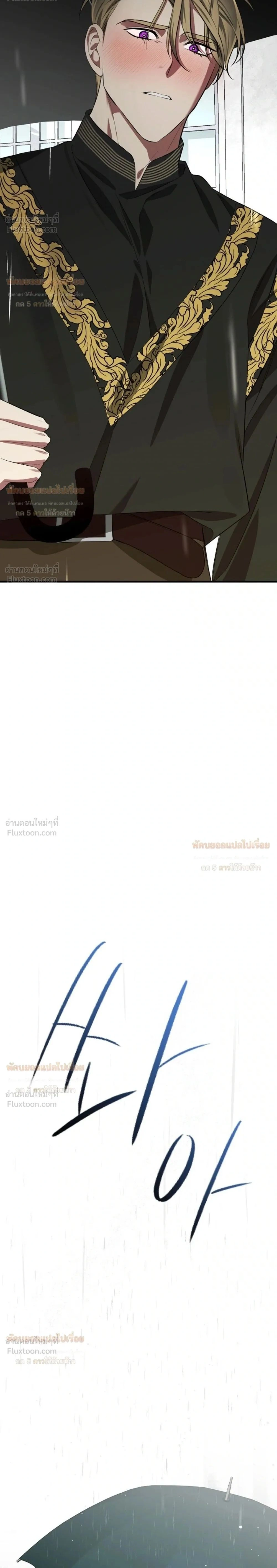 Anyway, We Got Married - ไหนๆเราก็แต่งงานกันแล้วนี่คะ? - หน้า 2