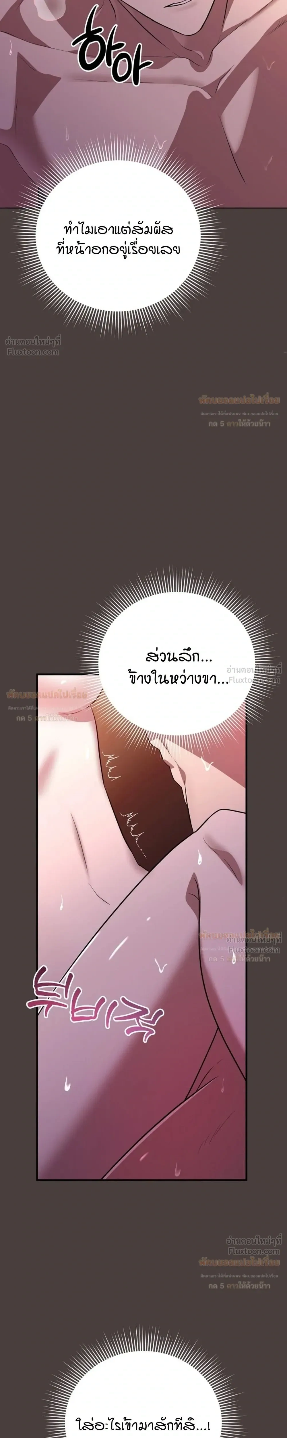 Anyway, We Got Married - ไหนๆเราก็แต่งงานกันแล้วนี่คะ? - หน้า 25