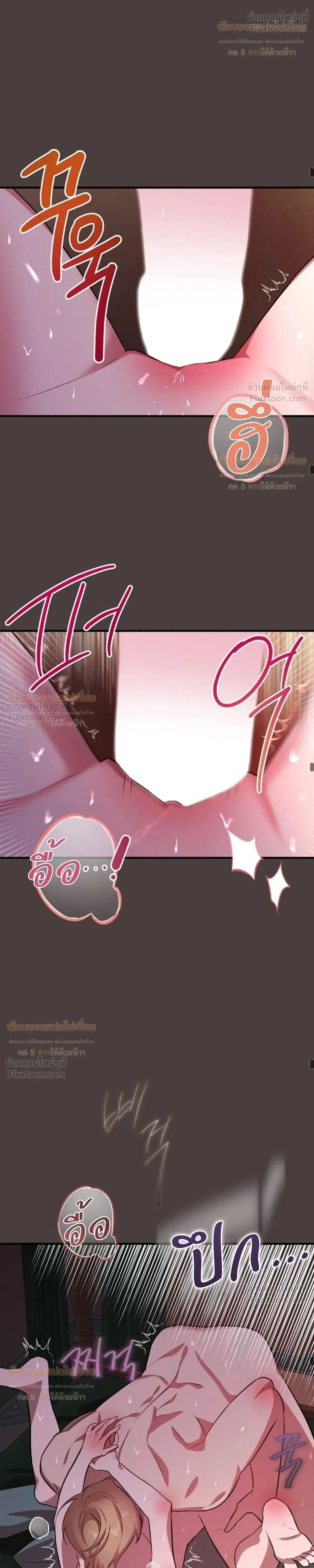 Anyway, We Got Married - ไหนๆเราก็แต่งงานกันแล้วนี่คะ? - หน้า 30