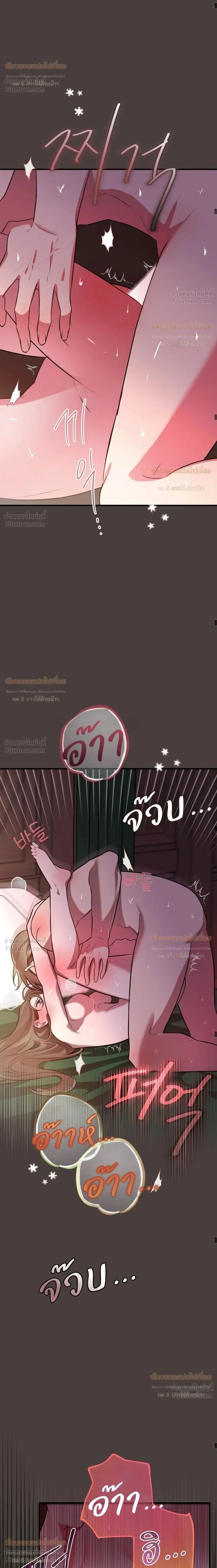 Anyway, We Got Married - ไหนๆเราก็แต่งงานกันแล้วนี่คะ? - หน้า 32