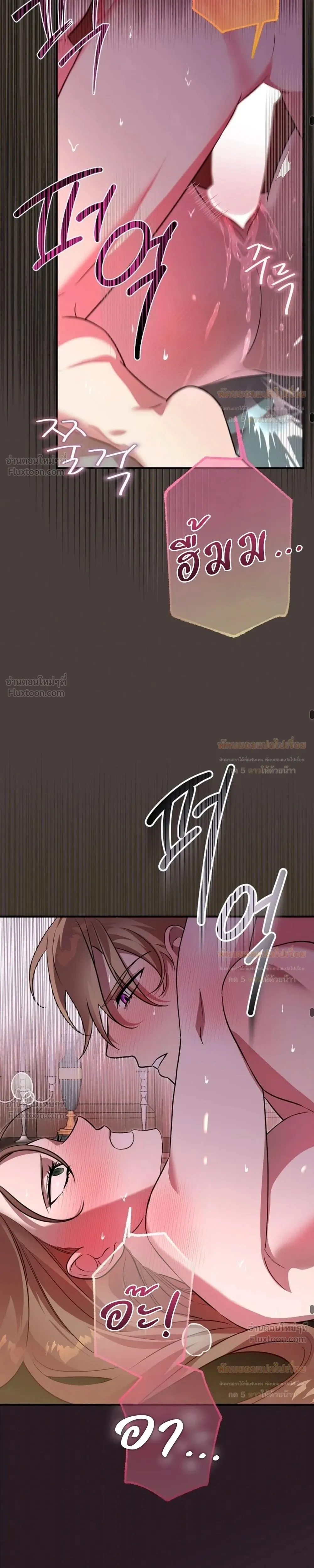 Anyway, We Got Married - ไหนๆเราก็แต่งงานกันแล้วนี่คะ? - หน้า 33