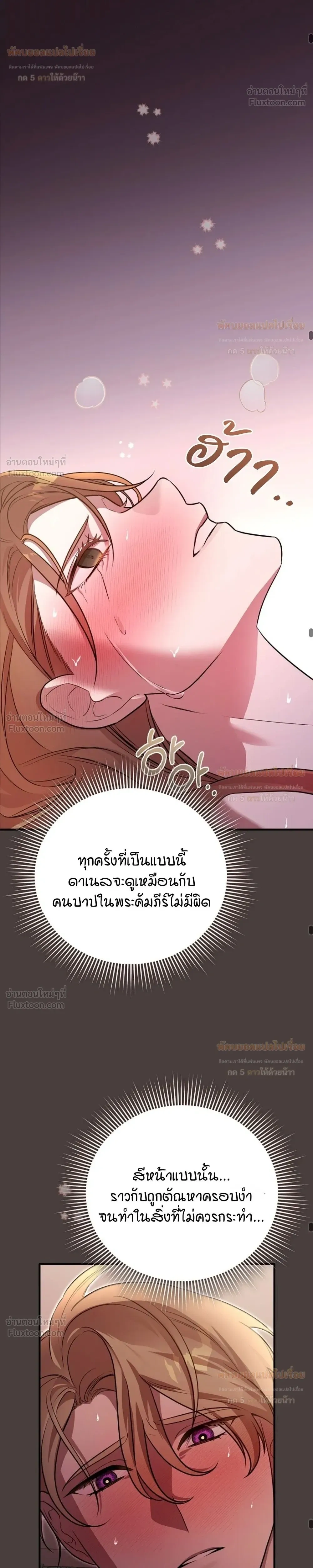 Anyway, We Got Married - ไหนๆเราก็แต่งงานกันแล้วนี่คะ? - หน้า 34