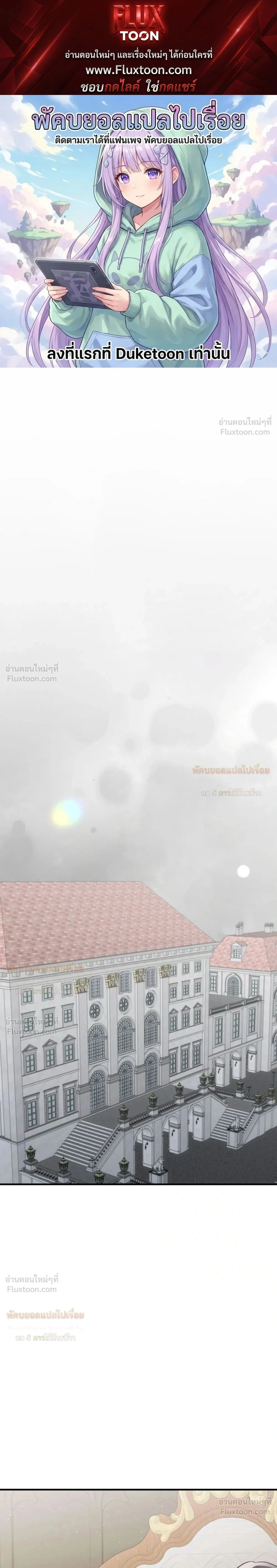 Anyway, We Got Married - ไหนๆเราก็แต่งงานกันแล้วนี่คะ? - หน้า 1