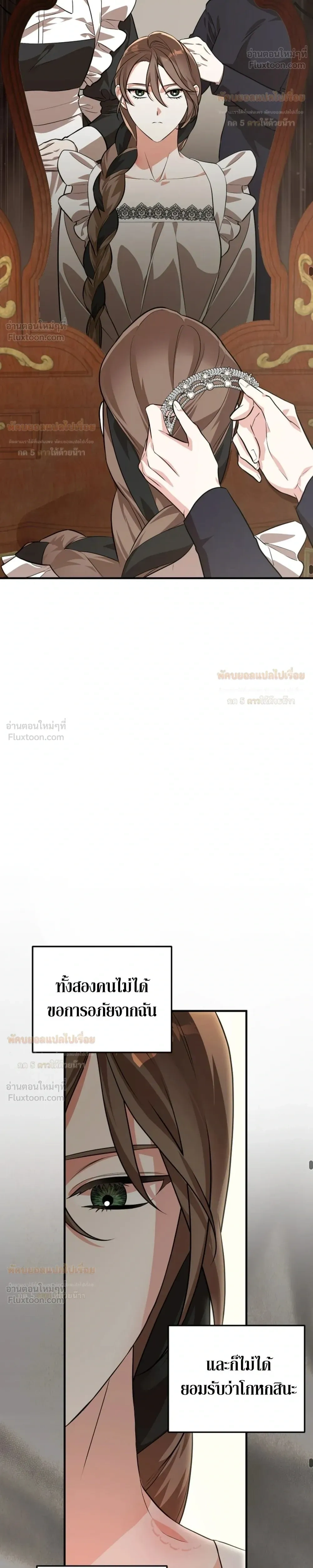 Anyway, We Got Married - ไหนๆเราก็แต่งงานกันแล้วนี่คะ? - หน้า 10