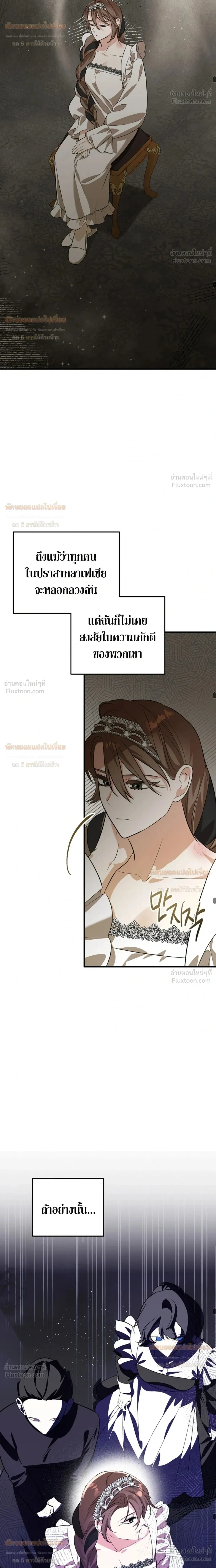 Anyway, We Got Married - ไหนๆเราก็แต่งงานกันแล้วนี่คะ? - หน้า 12
