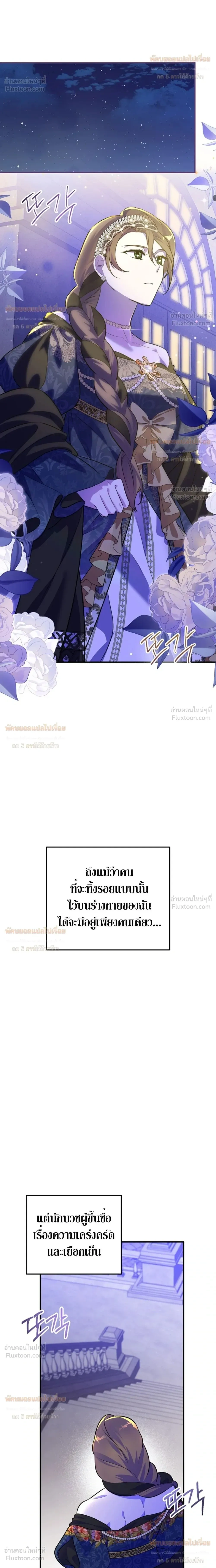 Anyway, We Got Married - ไหนๆเราก็แต่งงานกันแล้วนี่คะ? - หน้า 16