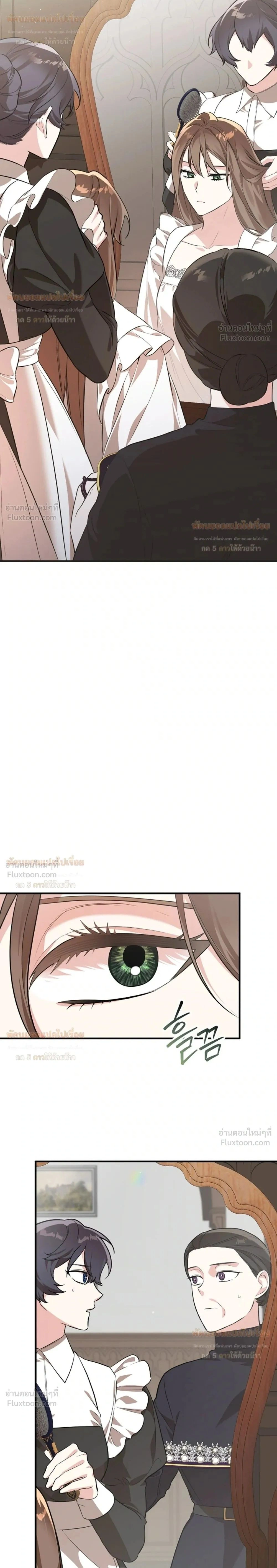 Anyway, We Got Married - ไหนๆเราก็แต่งงานกันแล้วนี่คะ? - หน้า 2