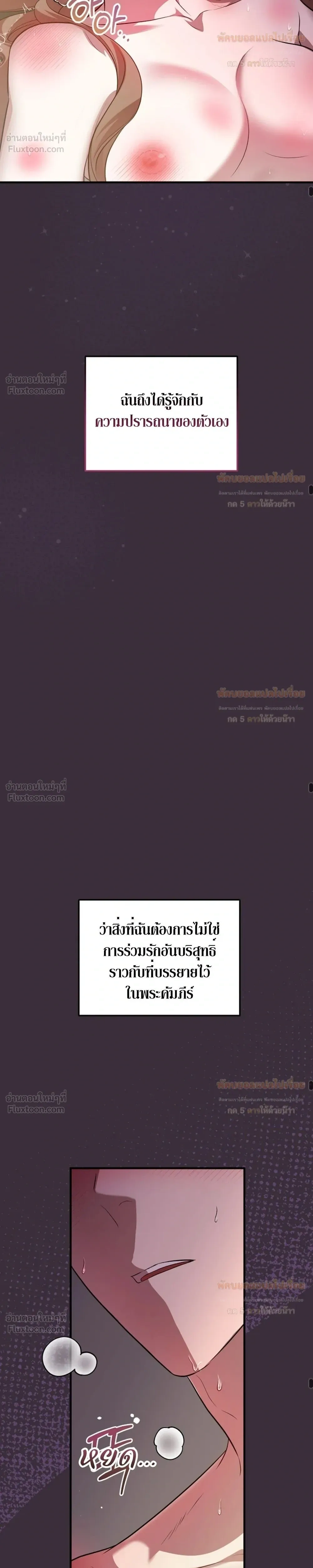 Anyway, We Got Married - ไหนๆเราก็แต่งงานกันแล้วนี่คะ? - หน้า 22