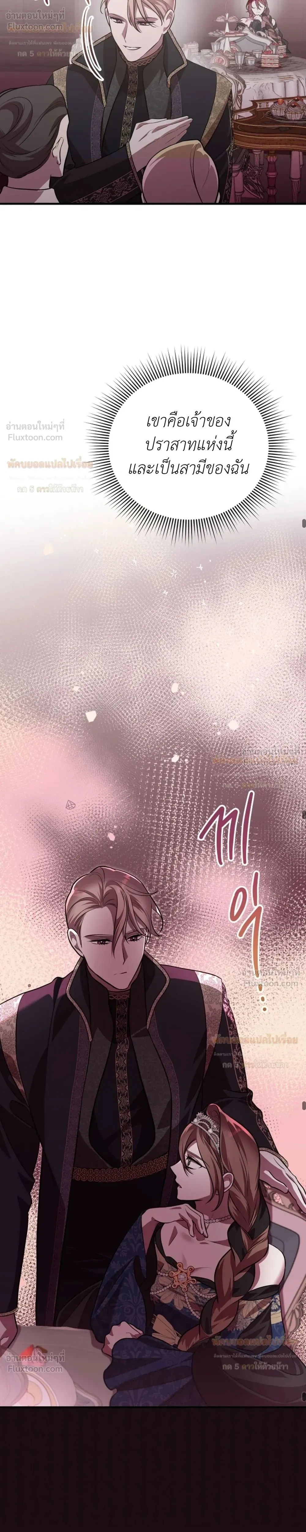 Anyway, We Got Married - ไหนๆเราก็แต่งงานกันแล้วนี่คะ? - หน้า 30
