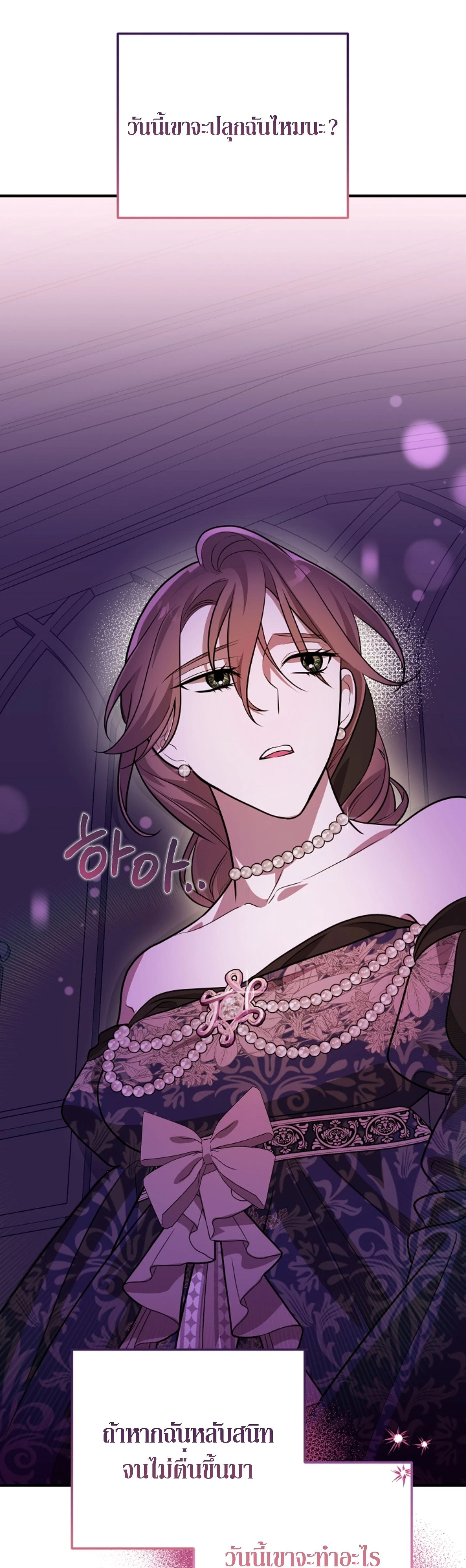 Anyway, We Got Married - ไหนๆเราก็แต่งงานกันแล้วนี่คะ? - หน้า 17