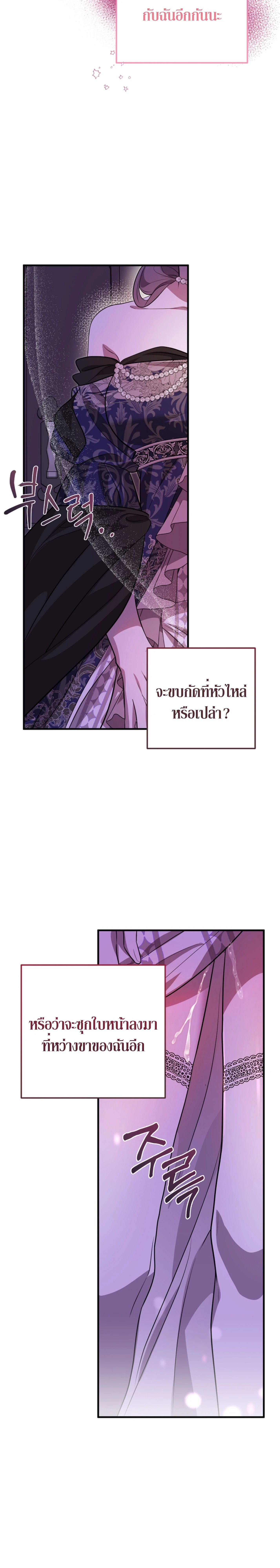 Anyway, We Got Married - ไหนๆเราก็แต่งงานกันแล้วนี่คะ? - หน้า 18