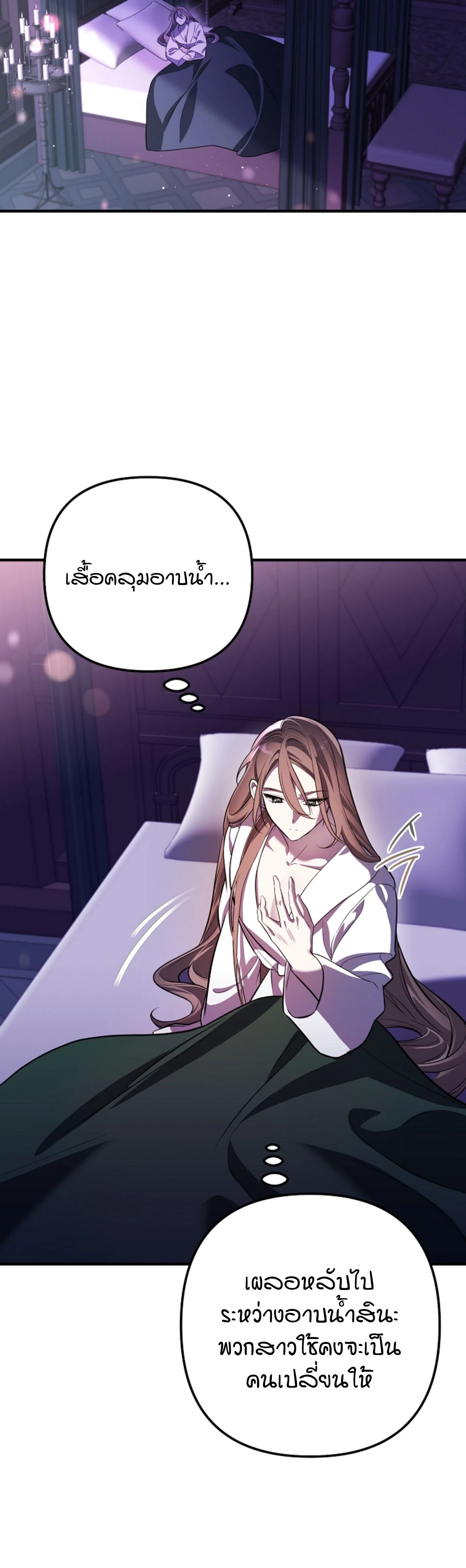 Anyway, We Got Married - ไหนๆเราก็แต่งงานกันแล้วนี่คะ? - หน้า 21