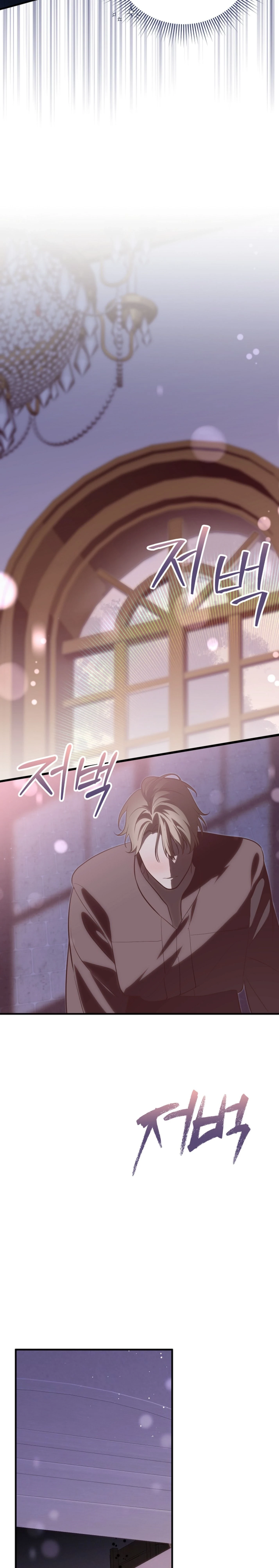 Anyway, We Got Married - ไหนๆเราก็แต่งงานกันแล้วนี่คะ? - หน้า 30