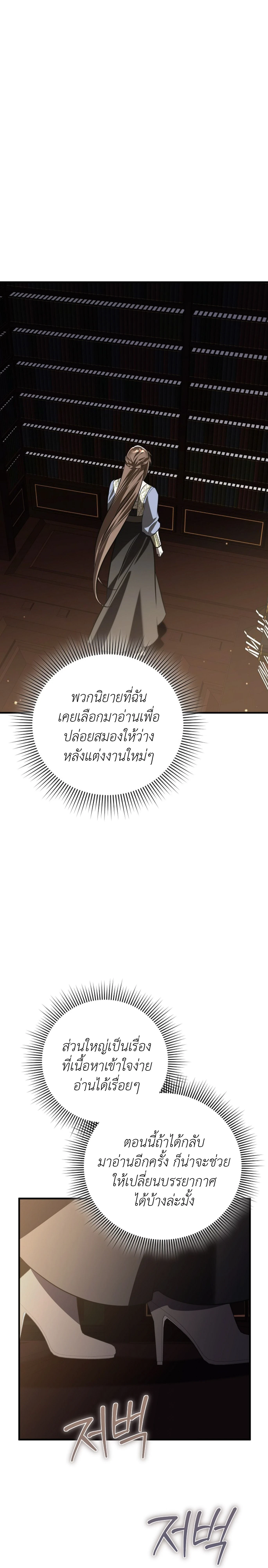 Anyway, We Got Married - ไหนๆเราก็แต่งงานกันแล้วนี่คะ? - หน้า 18