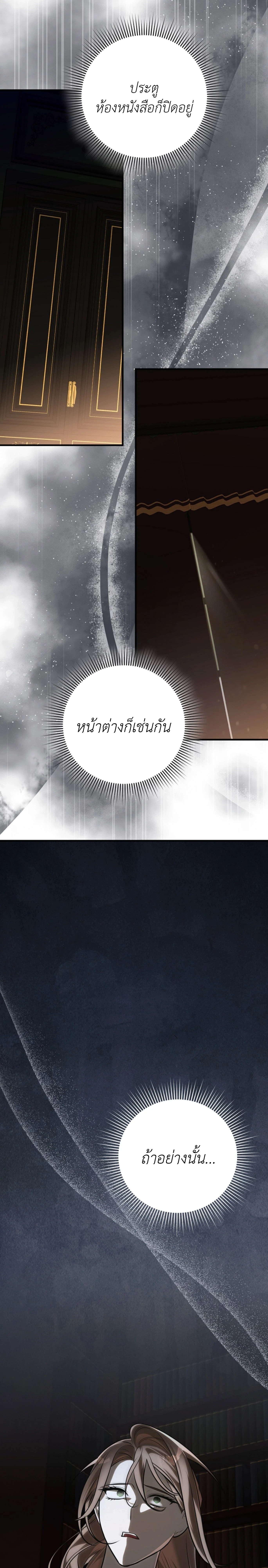 Anyway, We Got Married - ไหนๆเราก็แต่งงานกันแล้วนี่คะ? - หน้า 22