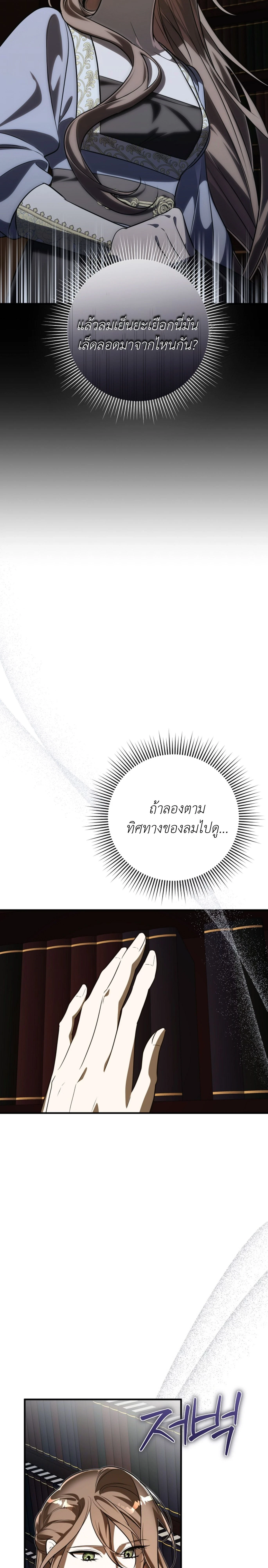 Anyway, We Got Married - ไหนๆเราก็แต่งงานกันแล้วนี่คะ? - หน้า 23