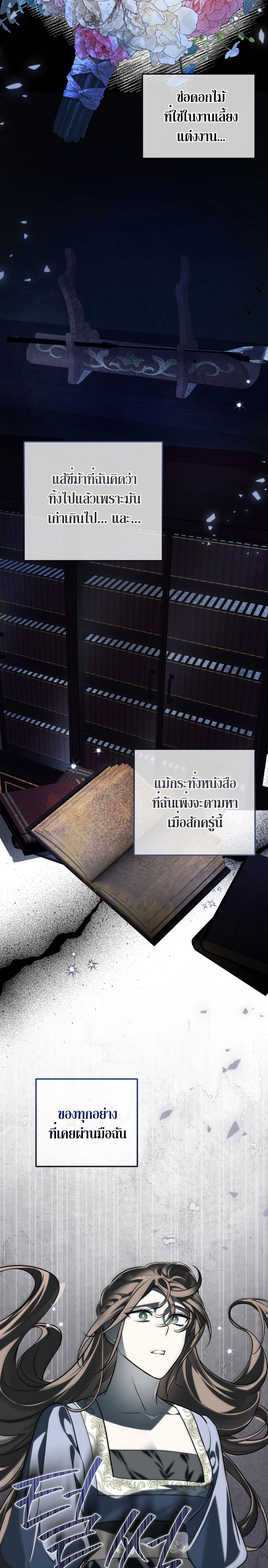 Anyway, We Got Married - ไหนๆเราก็แต่งงานกันแล้วนี่คะ? - หน้า 32