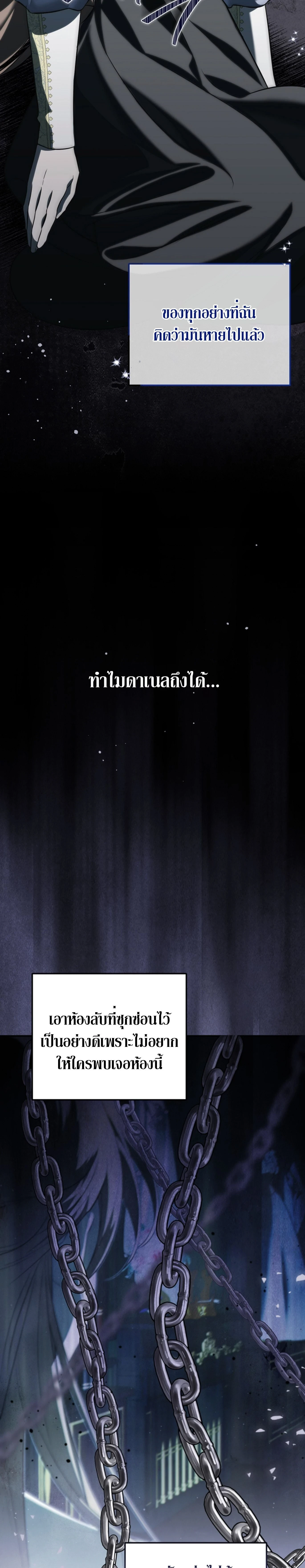 Anyway, We Got Married - ไหนๆเราก็แต่งงานกันแล้วนี่คะ? - หน้า 33