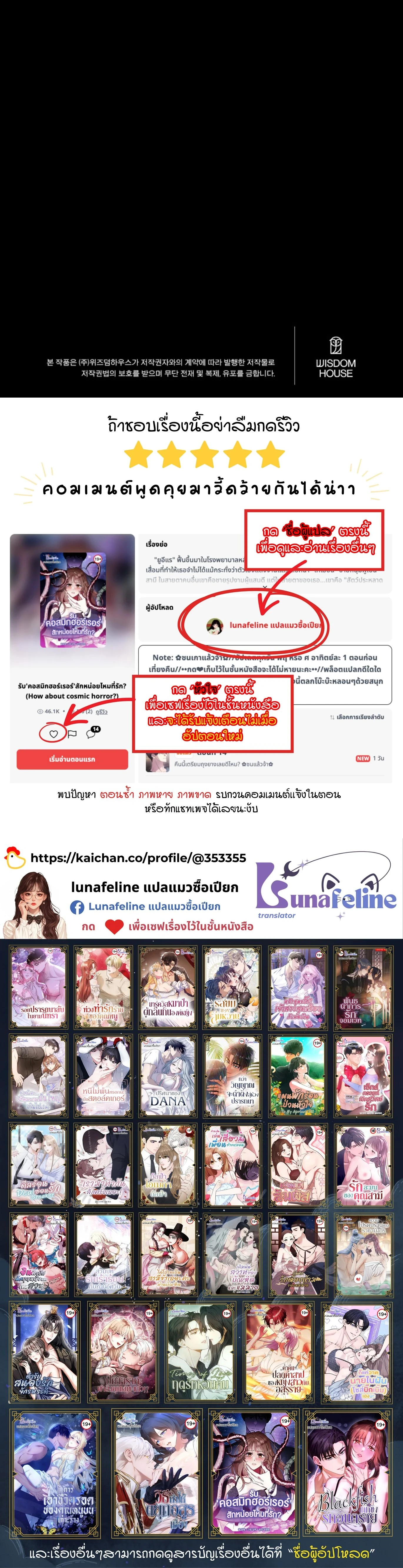 Anyway, We Got Married - ไหนๆเราก็แต่งงานกันแล้วนี่คะ? - หน้า 35