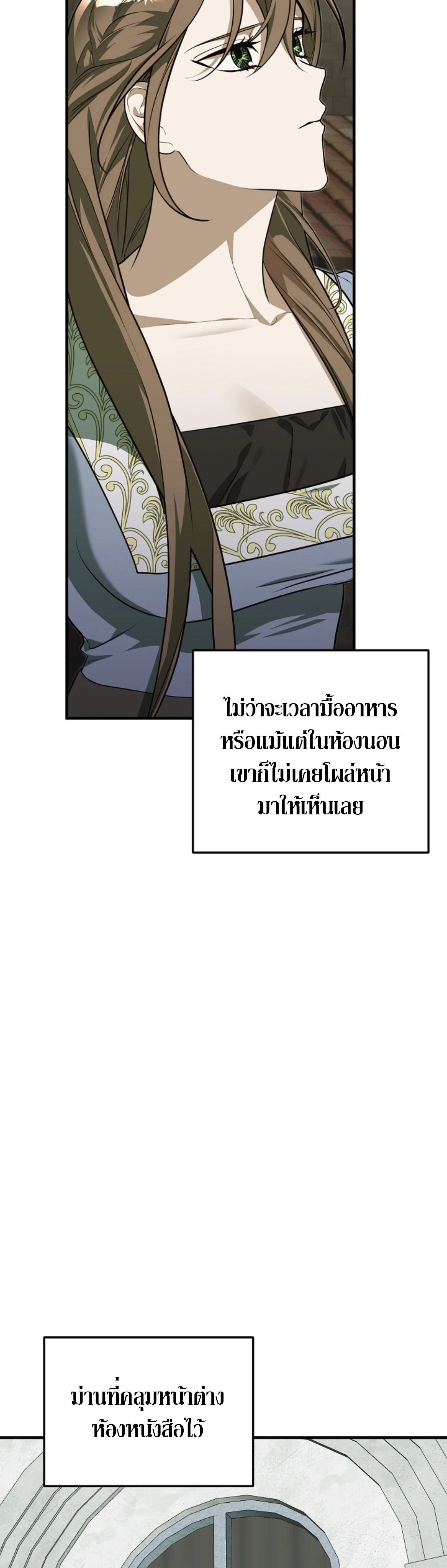 Anyway, We Got Married - ไหนๆเราก็แต่งงานกันแล้วนี่คะ? - หน้า 5