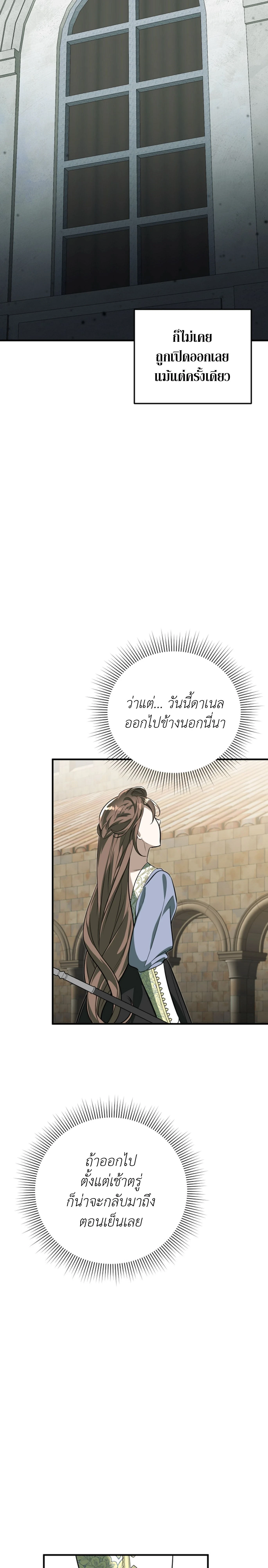 Anyway, We Got Married - ไหนๆเราก็แต่งงานกันแล้วนี่คะ? - หน้า 6