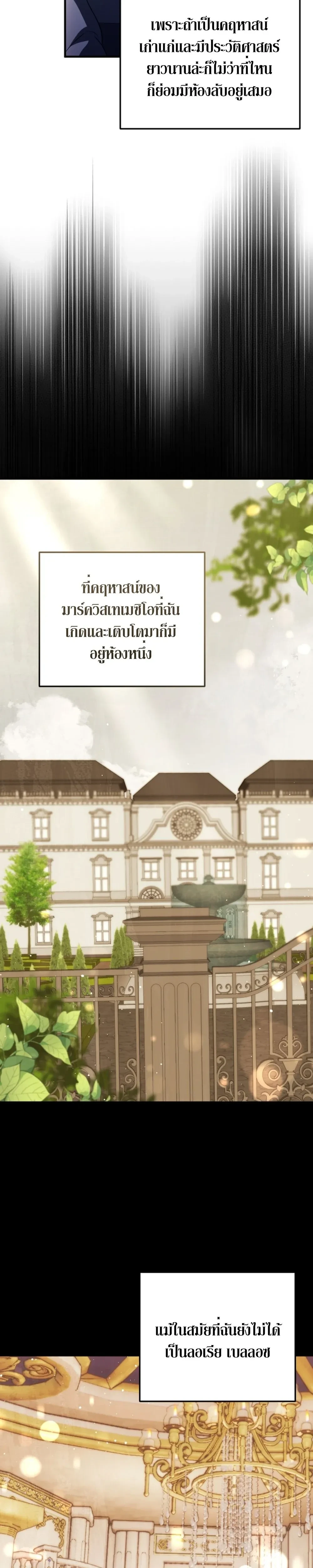 Anyway, We Got Married - ไหนๆเราก็แต่งงานกันแล้วนี่คะ? - หน้า 2
