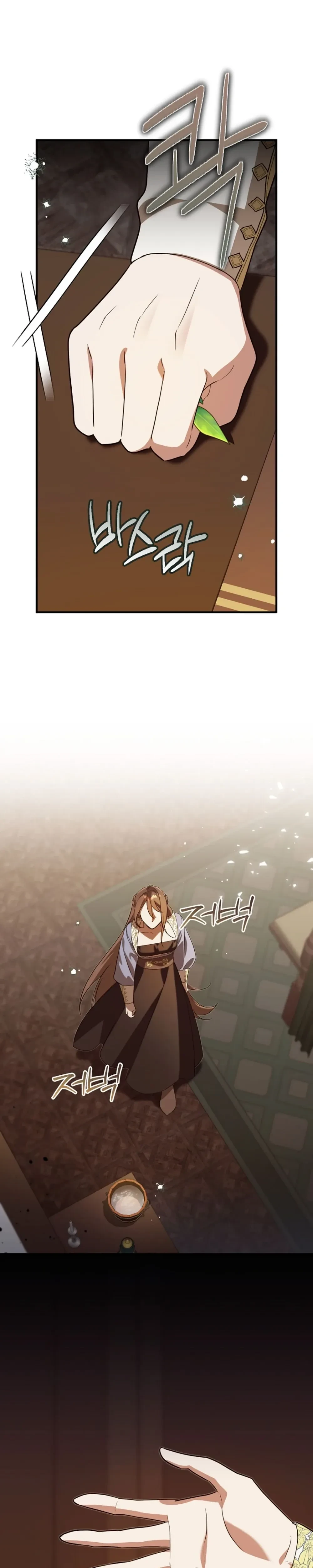 Anyway, We Got Married - ไหนๆเราก็แต่งงานกันแล้วนี่คะ? - หน้า 25