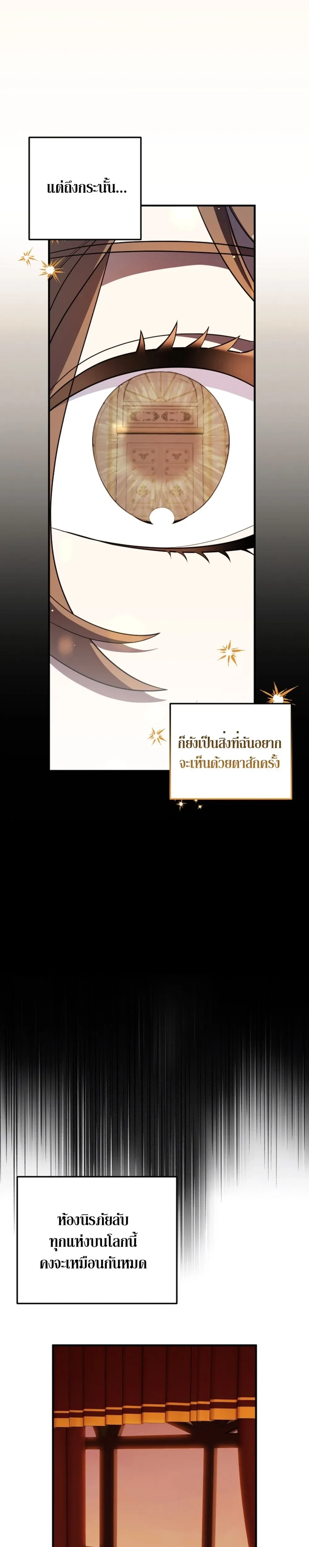 Anyway, We Got Married - ไหนๆเราก็แต่งงานกันแล้วนี่คะ? - หน้า 6