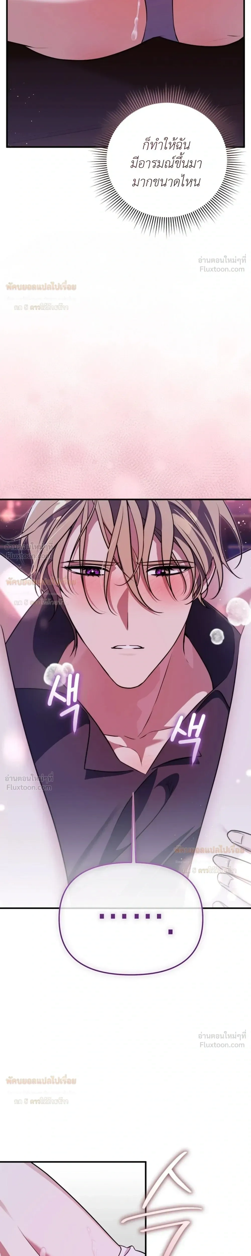 Anyway, We Got Married - ไหนๆเราก็แต่งงานกันแล้วนี่คะ? - หน้า 15