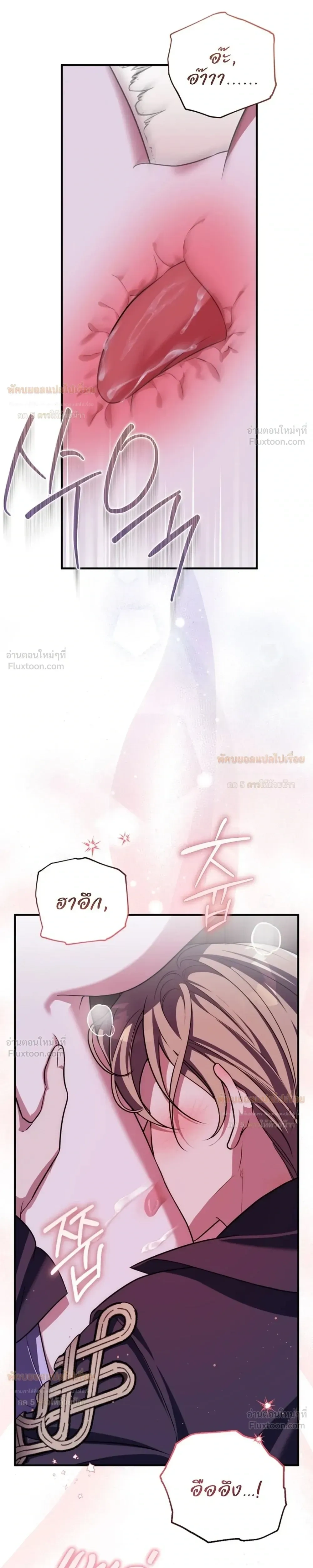 Anyway, We Got Married - ไหนๆเราก็แต่งงานกันแล้วนี่คะ? - หน้า 17