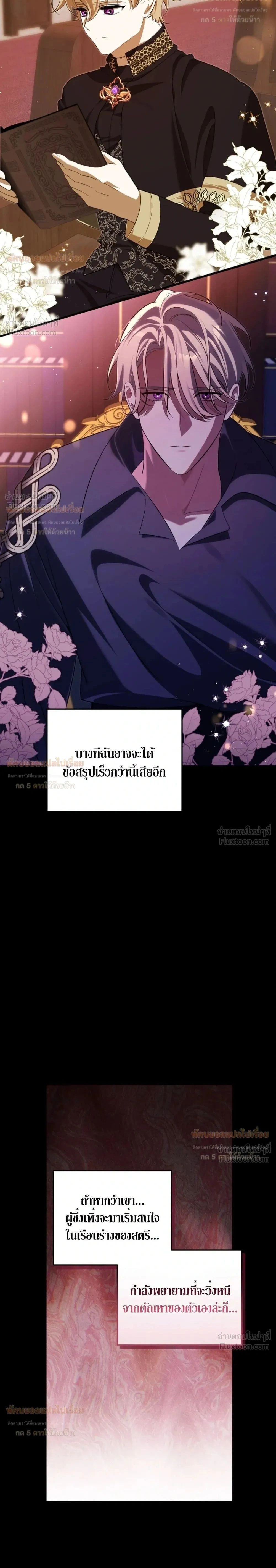 Anyway, We Got Married - ไหนๆเราก็แต่งงานกันแล้วนี่คะ? - หน้า 2