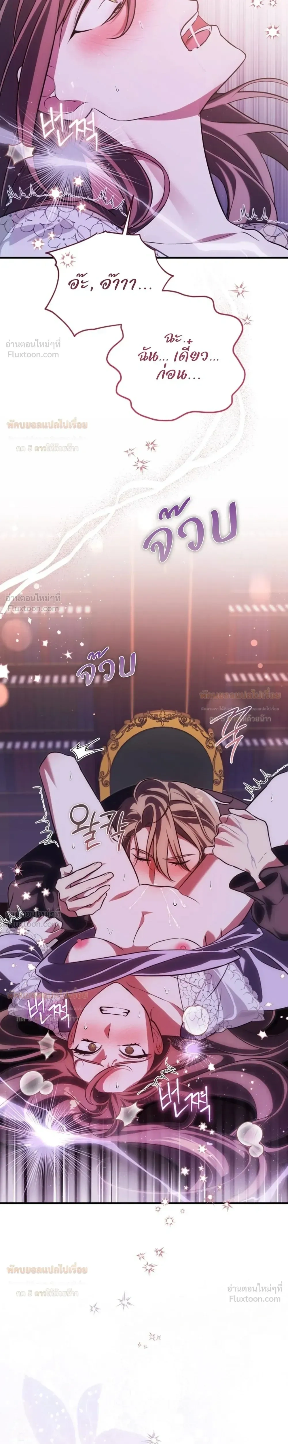 Anyway, We Got Married - ไหนๆเราก็แต่งงานกันแล้วนี่คะ? - หน้า 21