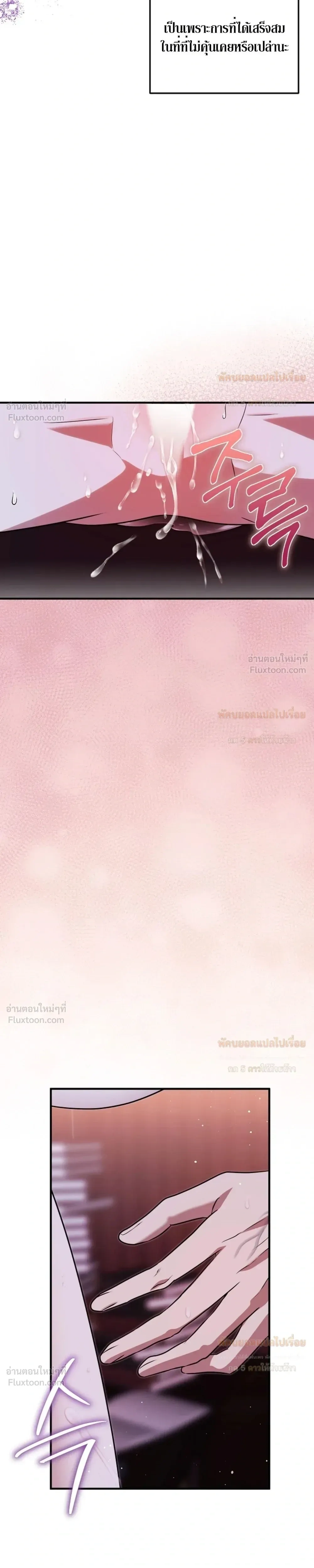Anyway, We Got Married - ไหนๆเราก็แต่งงานกันแล้วนี่คะ? - หน้า 23