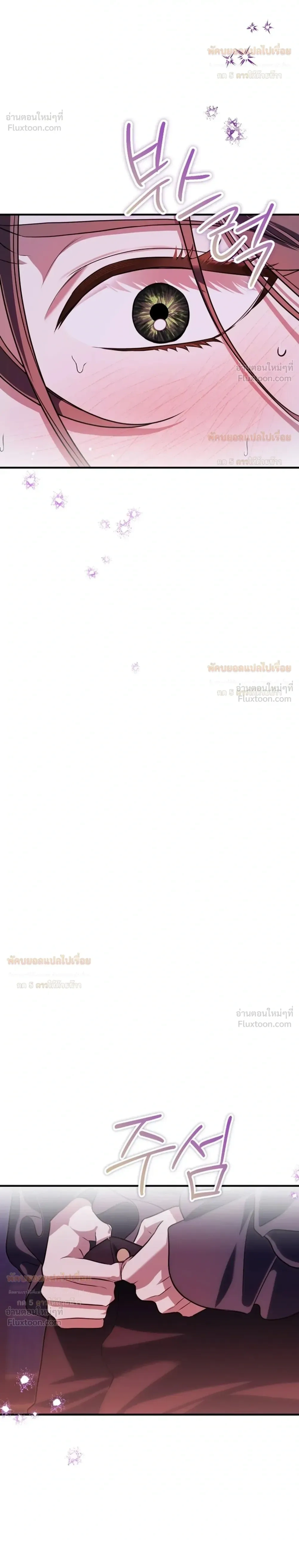 Anyway, We Got Married - ไหนๆเราก็แต่งงานกันแล้วนี่คะ? - หน้า 24